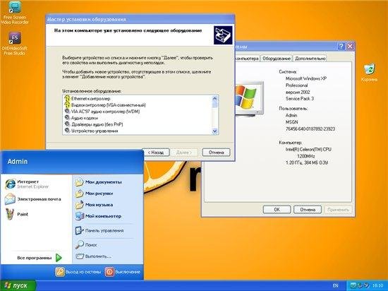 Windows XP SP3 Fast Orange (2011/Rus/x86)