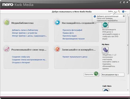  Nero KwikMedia v.10.6.12200 Free (x32/x64/ML/RUS) - ����� ���������/Unattended