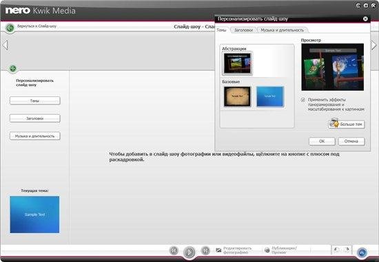  Nero KwikMedia v.10.6.12200 Free (x32/x64/ML/RUS) - ����� ���������/Unattended