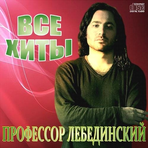 ��������� ����������� - ��� ���� (2011)