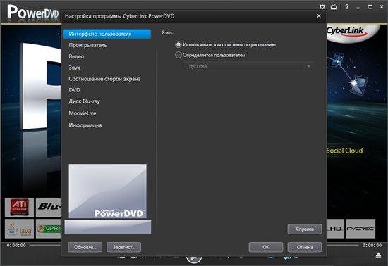 CyberLink PowerDVD Ultra 11.0.1919.51 Lite by MKN
