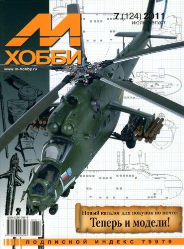 �-����� �7 (124) ����-������ 2011