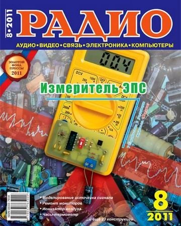 ����� �8 (������ 2011)