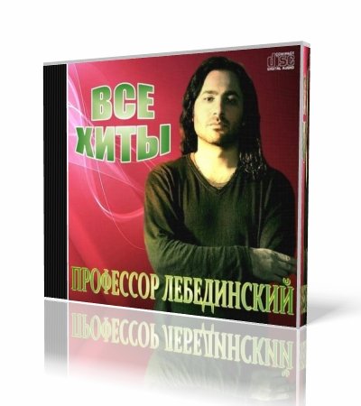 ��������� ����������� - ��� ���� (2011) 