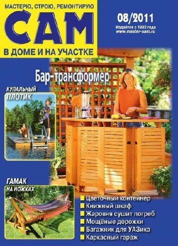 ��� �8 (������ 2011)