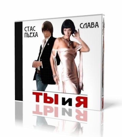 C��� �����, C���� - �� � � (2011)MP3