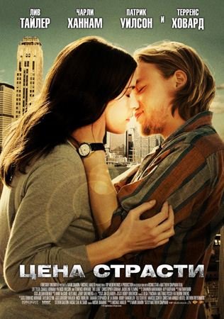 ���� ������� /  The Ledge (2011) DVDScr