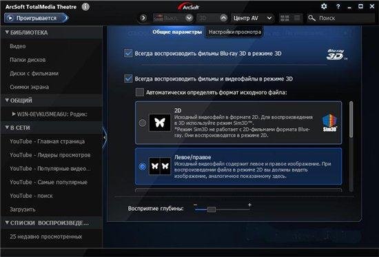 Arcsoft TotalMedia Theatre 5.0.1.114 Final