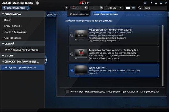 Arcsoft TotalMedia Theatre 5.0.1.114 Final