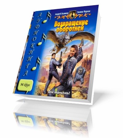 ������ �������, ������ ������ | ����������� ��������� [2011] [MP3]