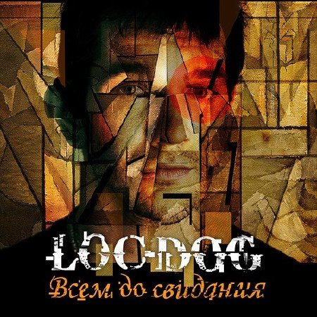 Loc-Dog - ���� �� ��������