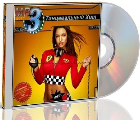 VA - ������������ ��� (Best) (2011) 