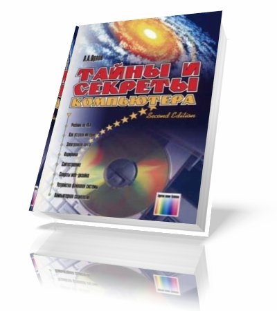 �.�.����� | ����� � ������� ���������� [2002] [PDF]