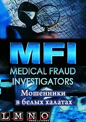     (1   6) / MFI: Medical Fraud Investigators (2005) SATRip 