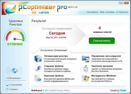 PC Optimizer Pro v 6.1.6.6 RePack (2011)