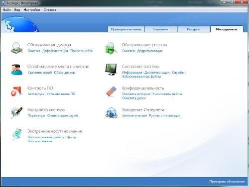 Auslogics BoostSpeed 5.1.1.7 Final RePack Ruseng 