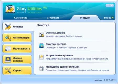 Glary Utilities Pro 2.36.0.1232 ML/Rus Portable