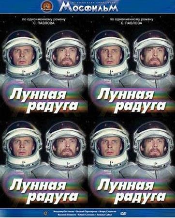 ������ ������ (1983 / DVDRip)
