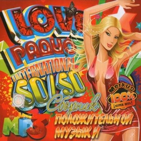 VA - Love ����� International. ������� ������������� ������ (2011) MP3