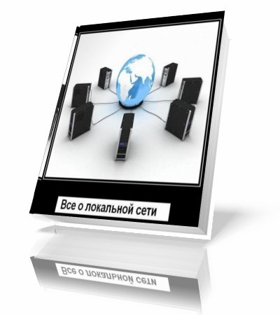��� � ��������� ���� [2011] [PDF]