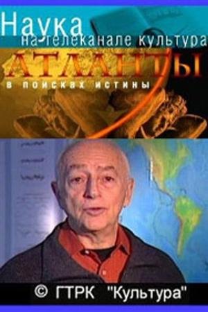 �������. � ������� ������. ����� ����� �������? (2005 / SATRip)