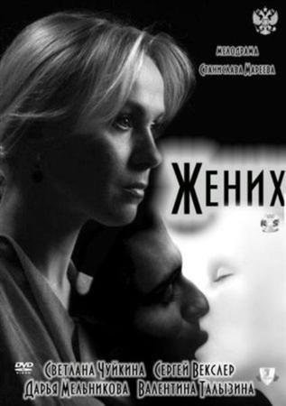 ����� (2011 / SATRip)