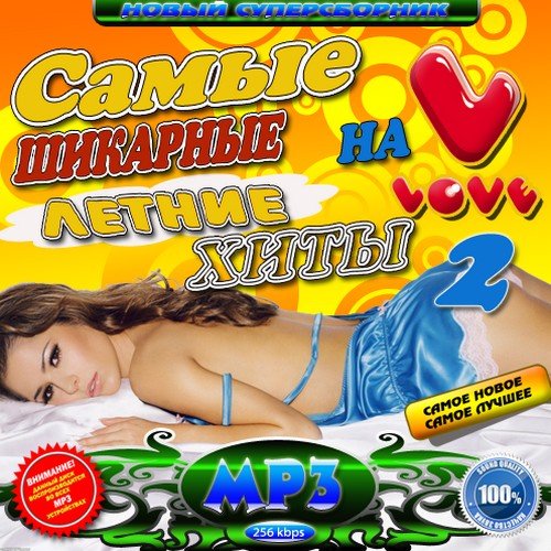 ����� �������� ���� �� Love ����� 2 (2011)