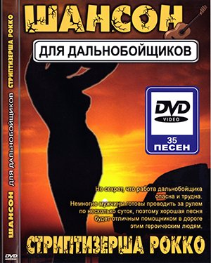    -   (2008) DVD5