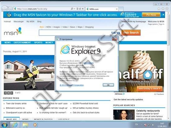 Microsoft Windows 7 SP1-u with IE9 - DG Win&Soft 2011.08 (US/RU/UA)