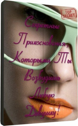 ��������� �������������, �������� �� ��������� ����� ������� (2011) WEBRip