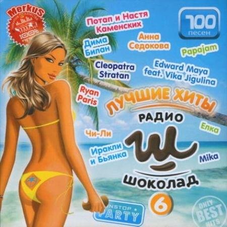 VA - ������ ���� ����� ������� 6 (2011) MP3