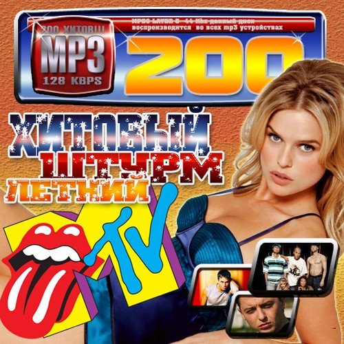 VA-������ ������� ����� 50/50 (2011)