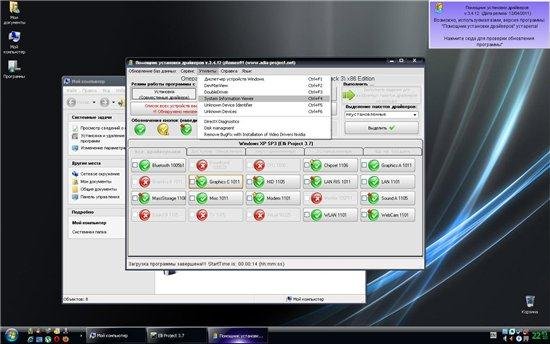Windows XP (�86) Elli Project ver. 3.7