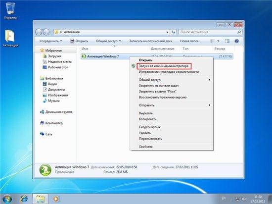 Windows 7 Ultimate SP1 �86 by Loginvovchyk + soft (Update 11 ������� 2011)