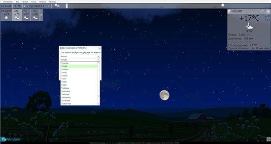 YoWindow 2.0 Build 494 Unlimited Edition