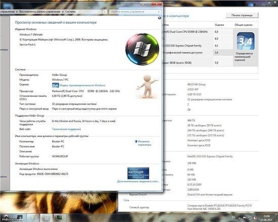 Windows 7 Ultimate SP1 x86 v.3.2.1 by HoBo-Group