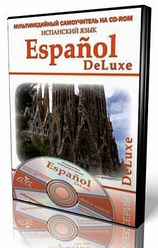 ��������� ���� ��� ���������� ��������. Espanol Deluxe (2011) MP4