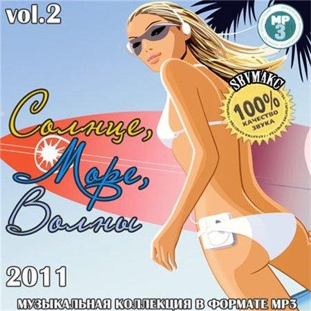 VA - ������, ����, ����� vol.2 (2011) MP3