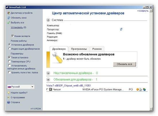DRV v1.11.08 �������� ��� Windows 7 (x86/x64)