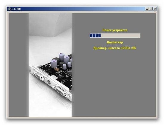 DRV v1.11.08 �������� ��� Windows 7 (x86/x64)