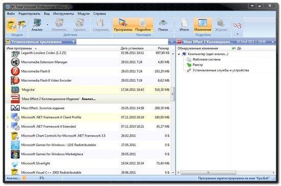 Total Uninstall 5.10.0 RePack by ADMIN@CRACK