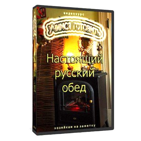 ��������� ������� ����. ��������� (2011) SATRip