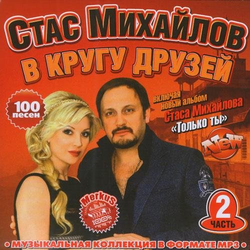 ���� �������� � ����� ������ ����� 2 (������ 2011)MP3