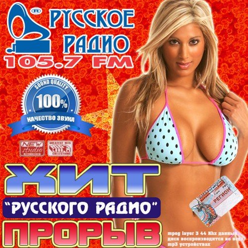 VA - ���-������ �������� ����� (2011)MP3
