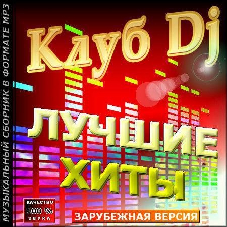 ������ ���� - ���� Dj - ���������� ������� (2011)