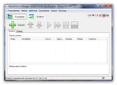 DepositFiles Filemanager build v0.9.9.206 (2011)  RUS