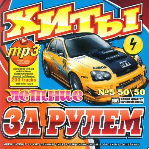 ������ ���� �� ����� (2011) MP3