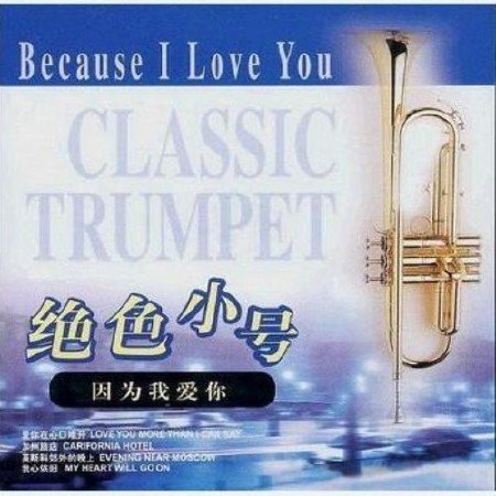 Classic Trumpet - Because I Love You (2005)