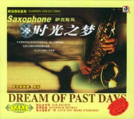 Fashion collection - Dream Of Past Days (2000)