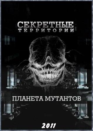 ��������� ����������. ������� �������� (2011) SATRip